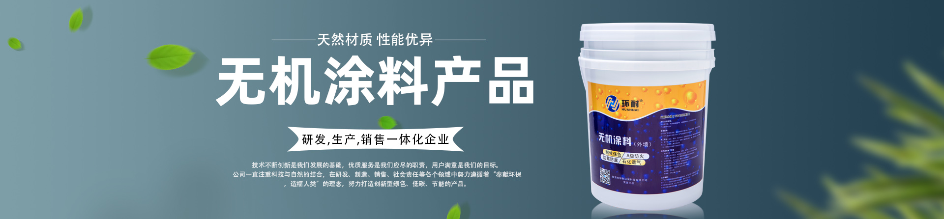 外墻涂料能否取代玻璃？技術(shù)介紹！banner